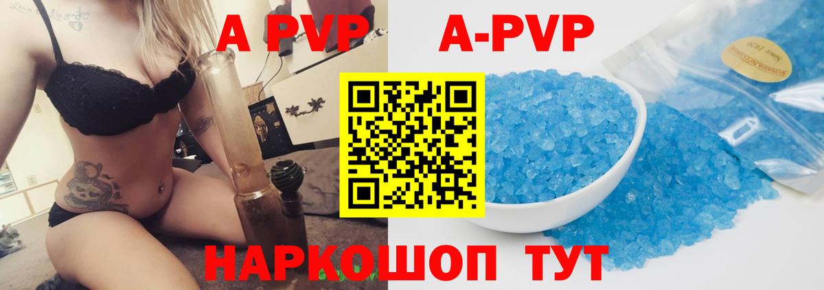 APVP Crystall  Вход с VPN  A PVP Crystall  Alpha PVP Crystall  Кохма 