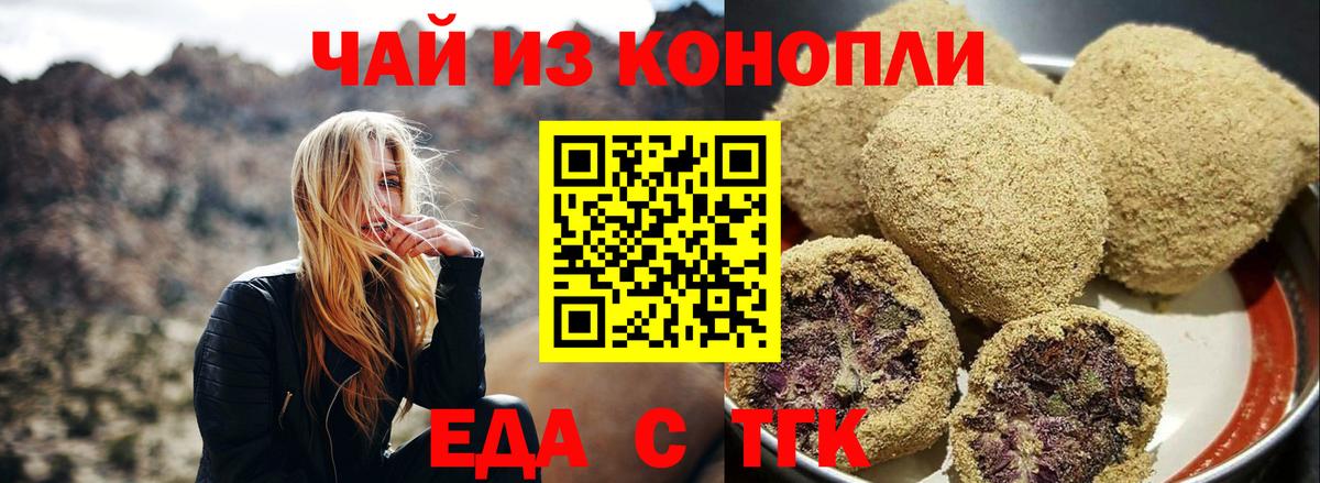 Печенье с ТГК конопля Кохма