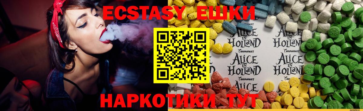 Ecstasy MDMA  Вход с VPN  кракен вход  Кохма  Экстази Дубай 