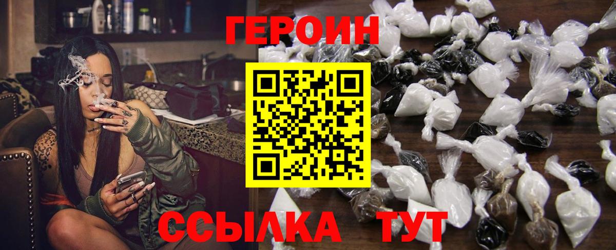 Кохма  Героин белый  Вход с VPN 