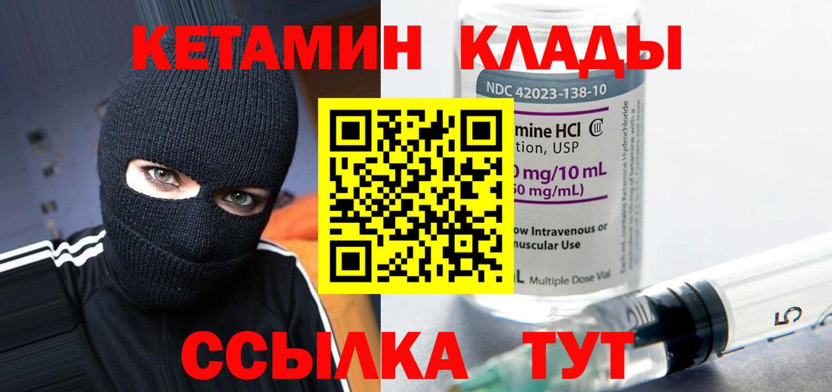 КЕТАМИН ketamine Кохма