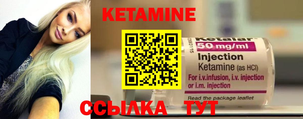 Кетамин VHQ  КЕТАМИН VHQ  Кохма  Вход с VPN 