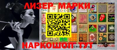 кристаллы Комсомольск-на-Амуре