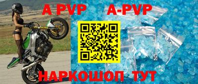 альфа пвп VHQ Краснодар