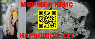 кристаллы Комсомольск-на-Амуре