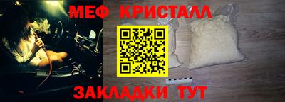кристаллы Комсомольск-на-Амуре