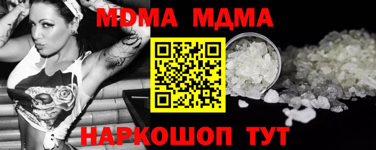 MDMA молли Кохма