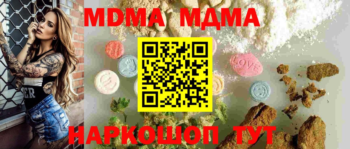 MDMA crystal  MDMA  Кохма  Вход с VPN 