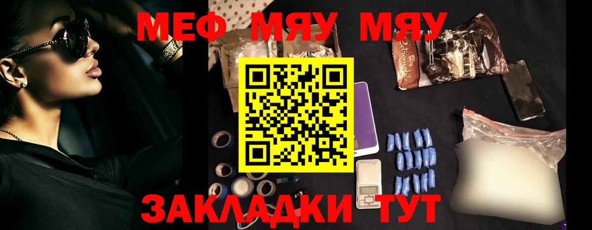 блэк спрут как войти  Вход с VPN  Кохма  МЯУ-МЯУ кристаллы  МЯУ-МЯУ кристаллы 