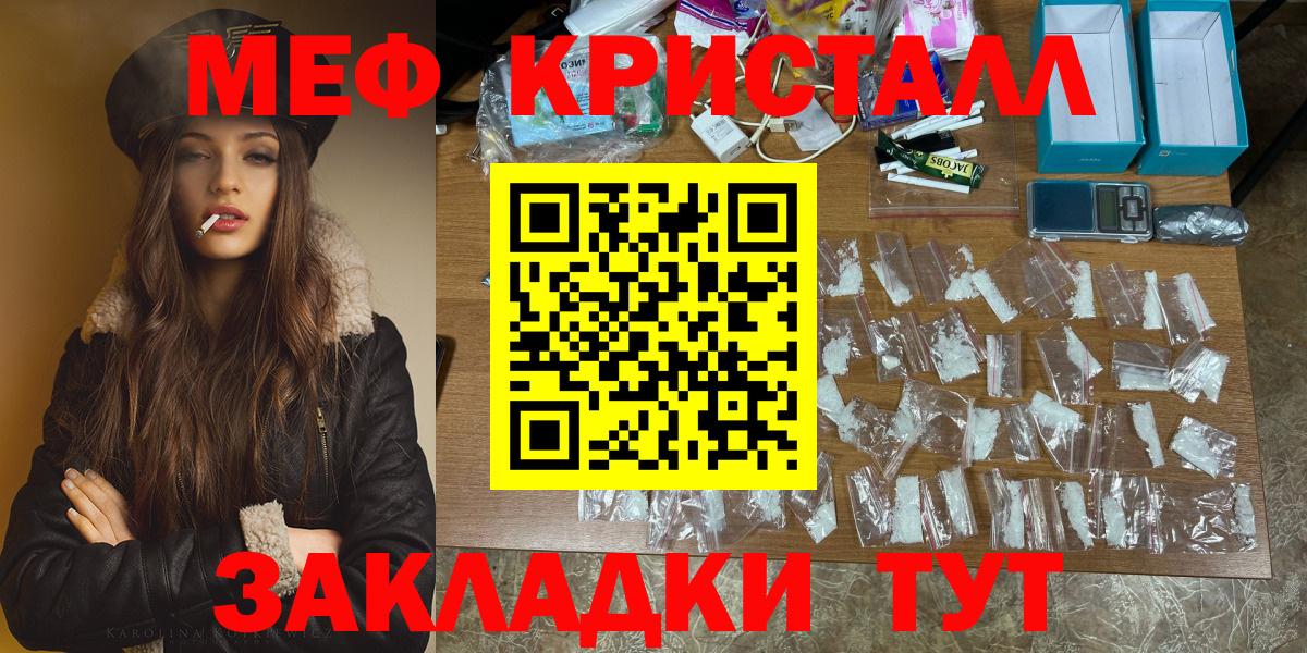 Меф мяу мяу мука Кохма