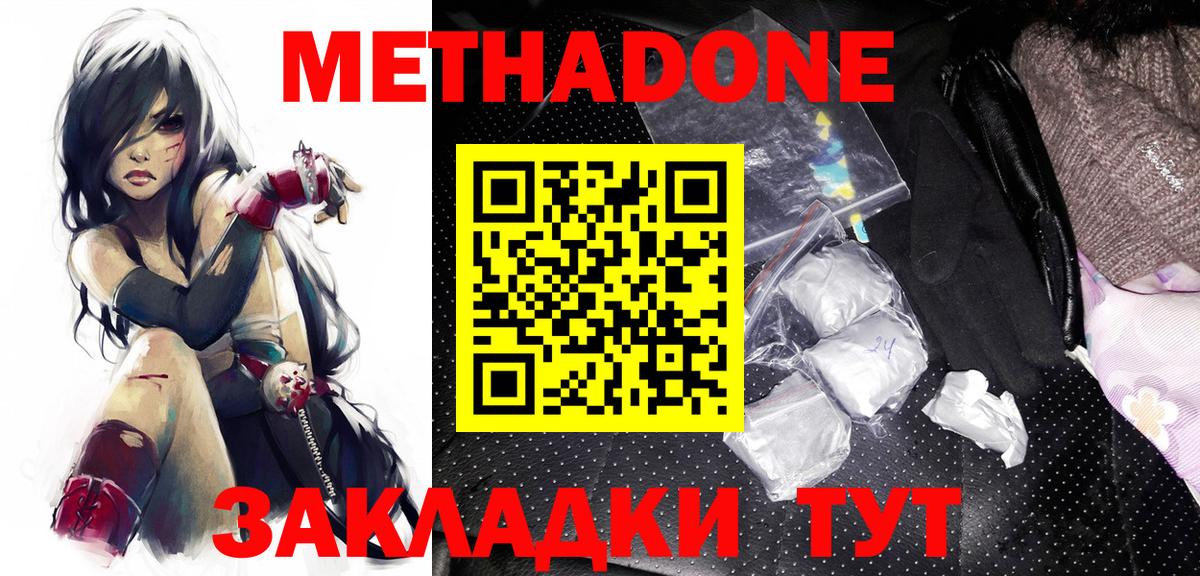 mega tor  Вход с VPN  Кохма  Метадон methadone  МЕТАДОН белоснежный 