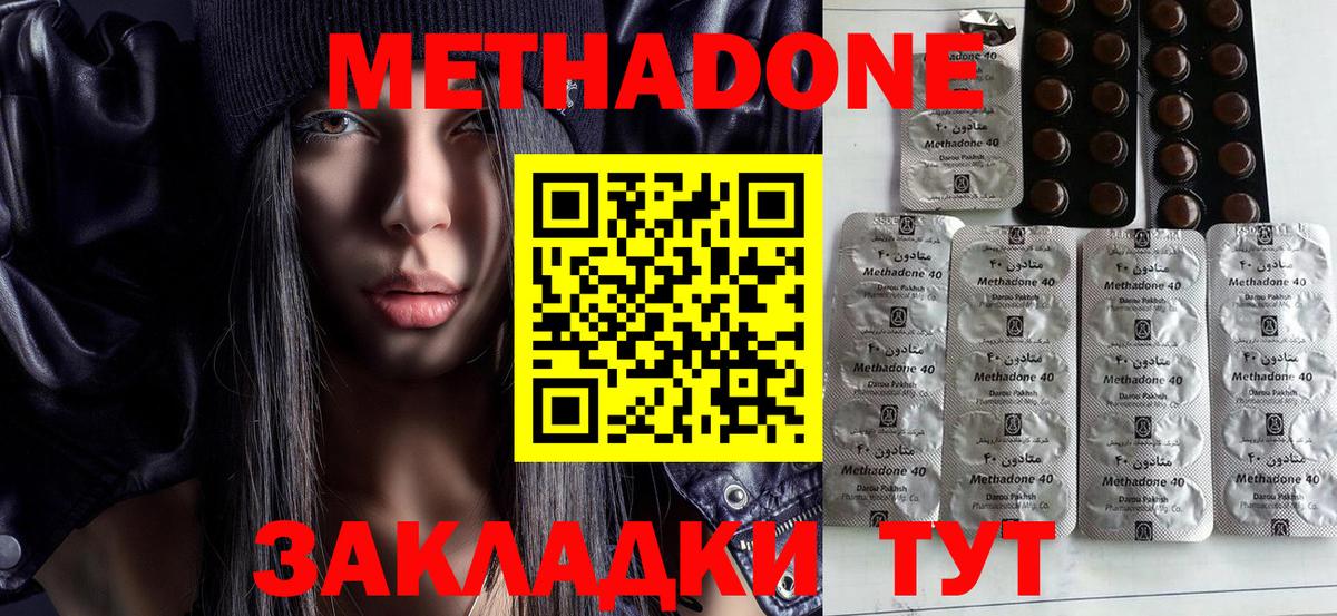 МЕТАДОН кристалл Кохма