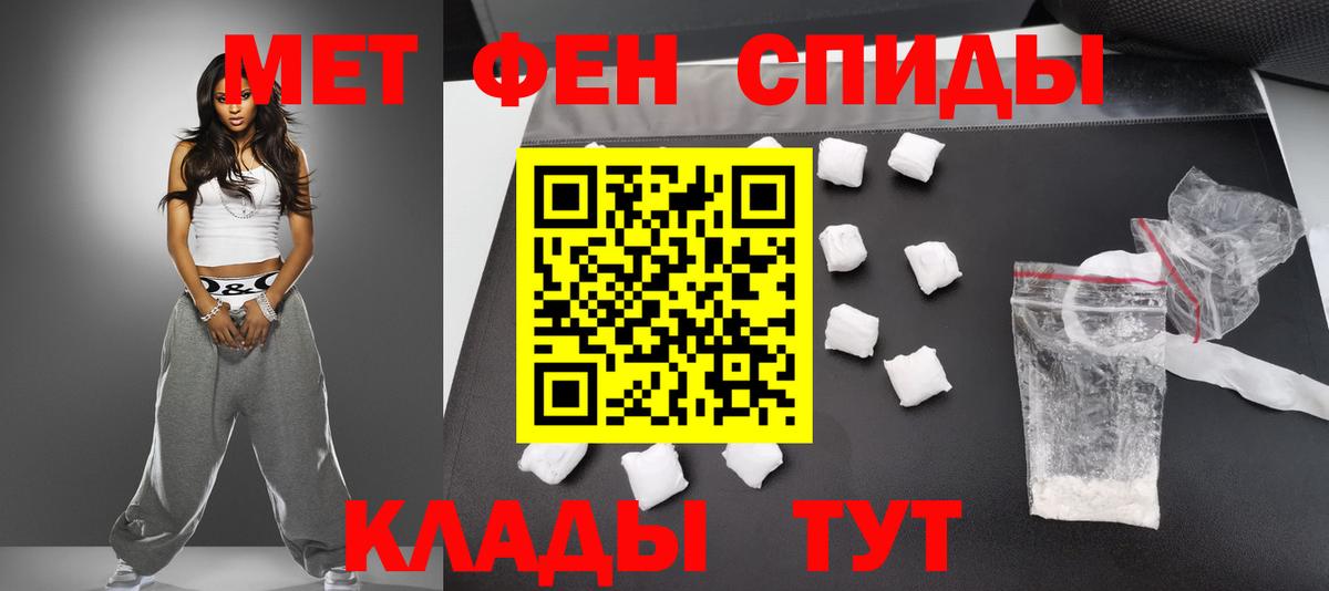 МЕТАМФЕТАМИН Декстрометамфетамин 99.9%  Вход с VPN  Кохма 