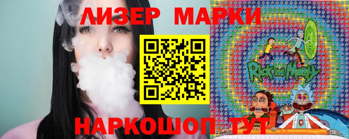 Кохма  Марки N-bome 1,8мг  Вход с VPN  Марки N-bome 1,8мг 