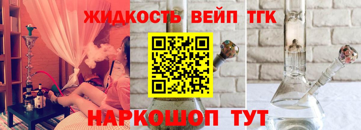 Дистиллят ТГК вейп с тгк Кохма