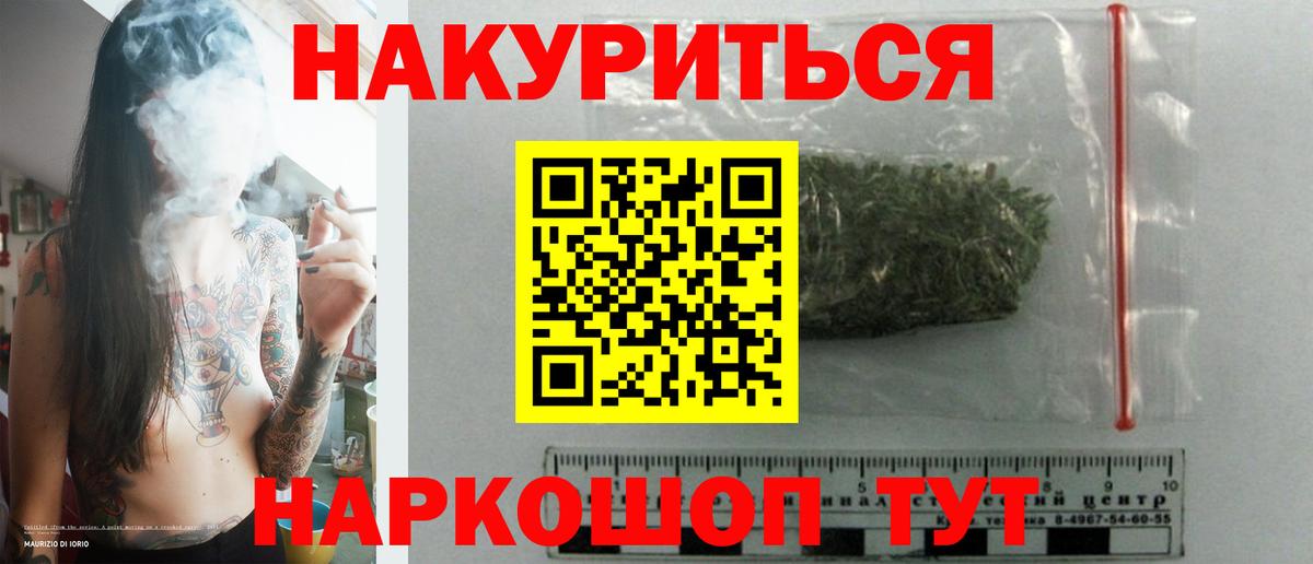 Кохма  Шишки марихуана AK-47  Бошки Шишки VHQ  Канабис тримм  Вход с VPN  Конопля марихуана 